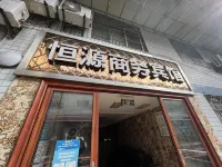 Hengyuan Business Hotel