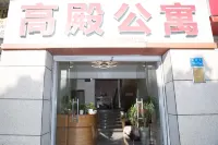 高殿公寓 Hotels near Christian Zhaishang Church