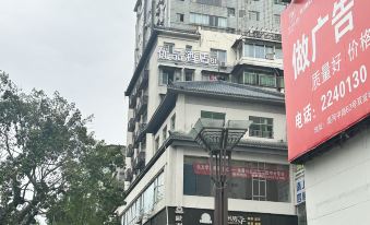 IU Hotel (Suining Pedestrian Street Guangfu Building)