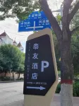 Burqin Taiyou Hotel - Airport Shuttle