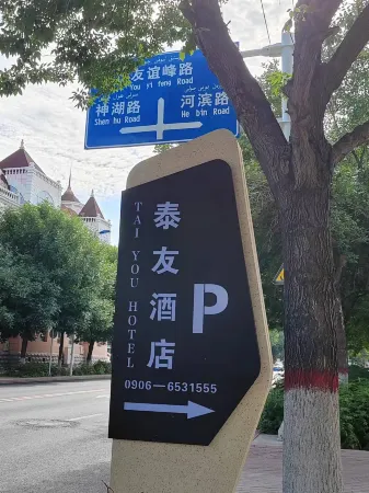 Burqin Taiyou Hotel
