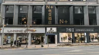 N+ E-sports Hotel - 2-Star
