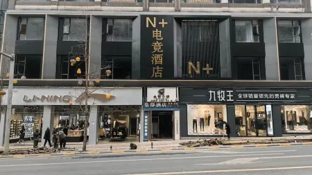 N+ E-sports Hotel Отели рядом с достопримечательностью «Quxian Confucian Temple»