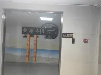 Beihai Linghai Muyue Homestay
