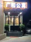 Fengshun Guanghe Apartment