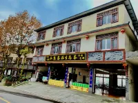 雅安永惠茶莊 蒙頂山附近的飯店