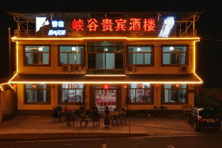 Huguan Canyon VIP Inn Отели рядом с достопримечательностью «Hongdou Gorge»