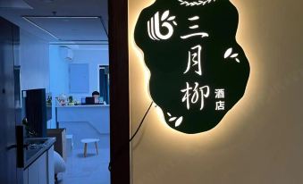 Changsha March Liu Hotel (Wanjiali Branch)