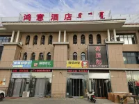 Hongyi Hotel