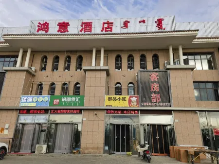 Hongyi Hotel