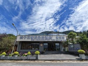 滎經鴿子花客棧民宿酒店