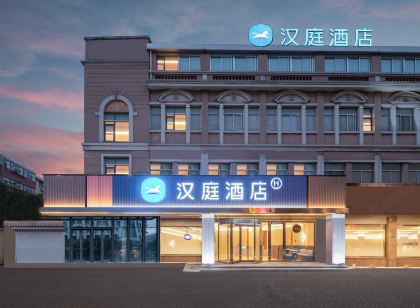 漢庭飯店（儀徵豐儀裝飾城店）