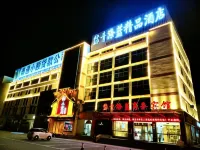 Qinghai Blue Boutique Hotel Hotels in High-Tech Zone/University Town