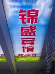 Jinsheng Hotel - 2-نجوم