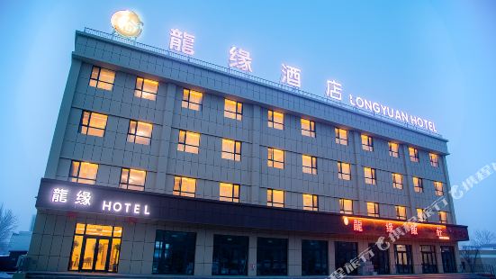 Longyuan Hotel