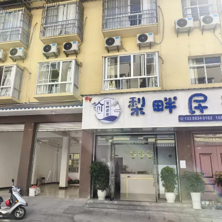Lipan Homestay (Jiuxiang Bus Station)