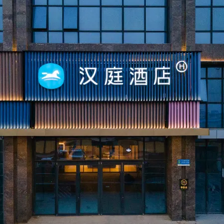 HanTing Hotel (Xingtai Yigou Qixi Plaza Tianyi City)