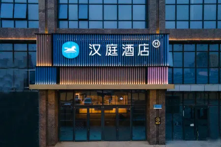 HanTing Hotel (Xingtai Yigou Qixi Plaza Tianyi City) Отели рядом с достопримечательностью «Hebei Mechanical and Electrical Vocational and Technical College»