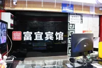 富宜賓館（哈爾濱中華巴洛克街區店） - 旅館