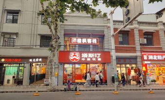 Orange Feng Inn (Yellow Crane Tower Hubu Lane)
