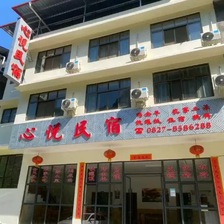 Tongjiang Xinyue Homestay