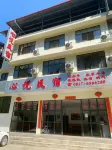 Tongjiang Xinyue Homestay