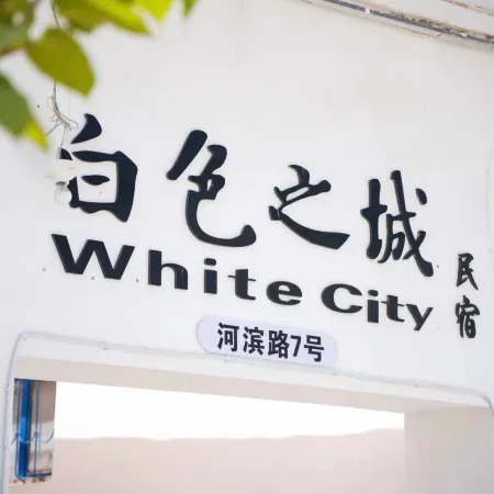 White City Homestay