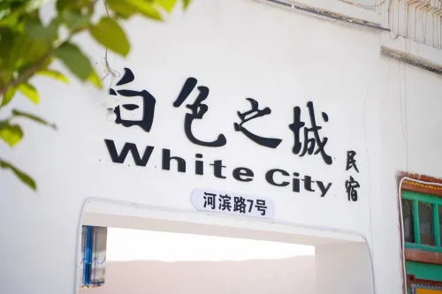 White City Homestay