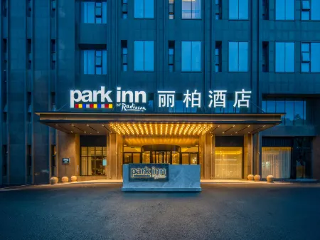 Park Inn by Radisson Nanjing Zhongshan North Road  Отели рядом с достопримечательностью «Zhongshan Ferry Terminal»