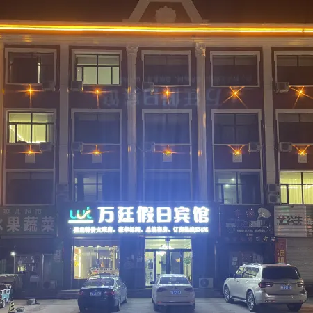Wanting Holiday Hotel