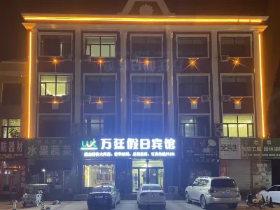 Wanting Holiday Hotel Hotels in Tonghe County