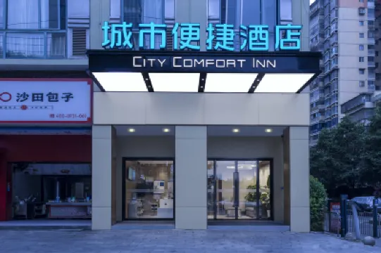 City Comfort Inn (Changsha Sanyi Avenue National Defense Science University Bus Station Branch) Hotels in Changsha