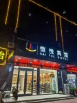 ジュツ陽愷悅ホテル（車東バスターミナル）