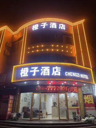 Yishui orange Fashion Hotel Отели рядом с достопримечательностью «Heavenly Kingdom Scenic Area»