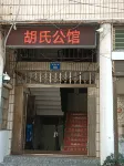 Xiangxiang Hu Shi Mansion