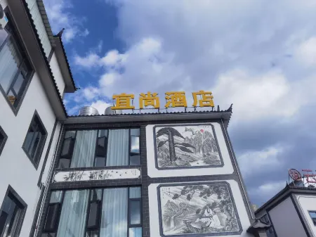 Shangyihotel Отели рядом с Аэропорт Лицзян