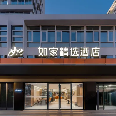如家精選飯店（徐家匯上海體育館地鐵站店） 漕溪路地鐵站附近的飯店