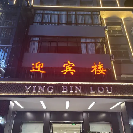 Yingbinlou