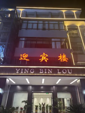 Yingbinlou Отели в г. Цинань