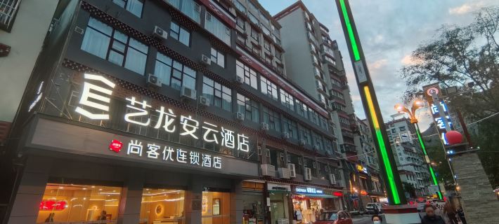 Elong Anyun Hotel (Ganzi Danba County) Hotels in Danba