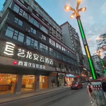 Elong Anyun Hotel (Ganzi Danba County)