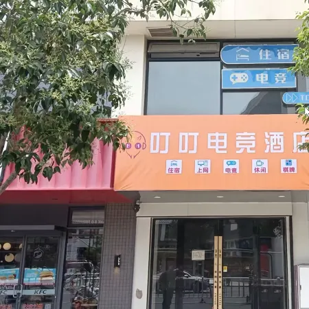 Funing Dingding E-Sports Hotel