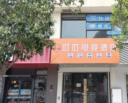 Funing Dingding E-Sports Hotel