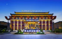 Vienna International Hotel (Qinzhou Impression Cultural-Commercial Street Branch, Tianshui) Hotel a Tianshui