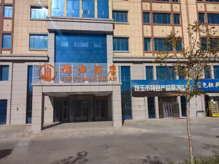 Kunyu Jinyuan Hotel Отели в г. Куньюй