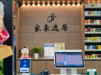 Jiahao Yiju (Guizhou Health Vocational College Store)