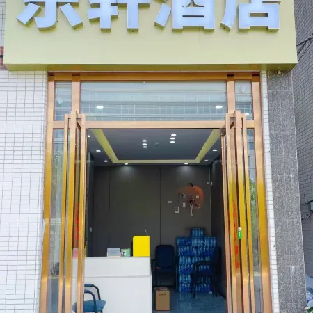 Lexuan Business Apartment (Shenshan BYD Automotive Industrial Park)