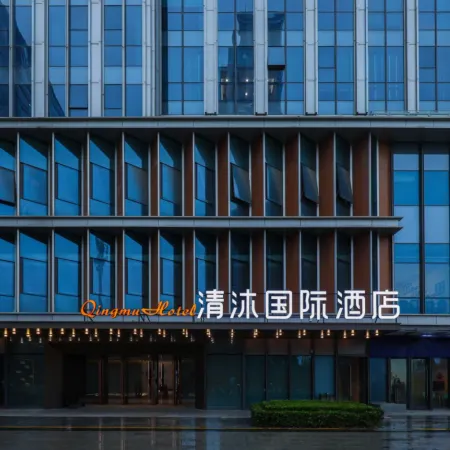 Qingmu International Hotel (Hefei Provincial Government Yicheng Subway Station)