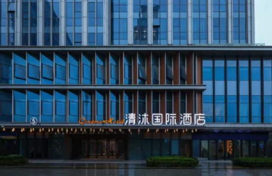 清沐國際酒店（合肥省政府義城地鐵站店） 合肥酒店