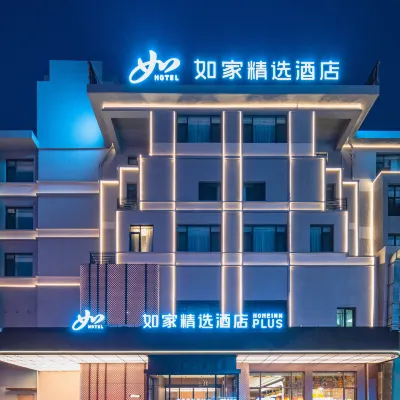 如家精選酒店（瀋陽鐵西香江家居店） 鄰近铁西区的酒店